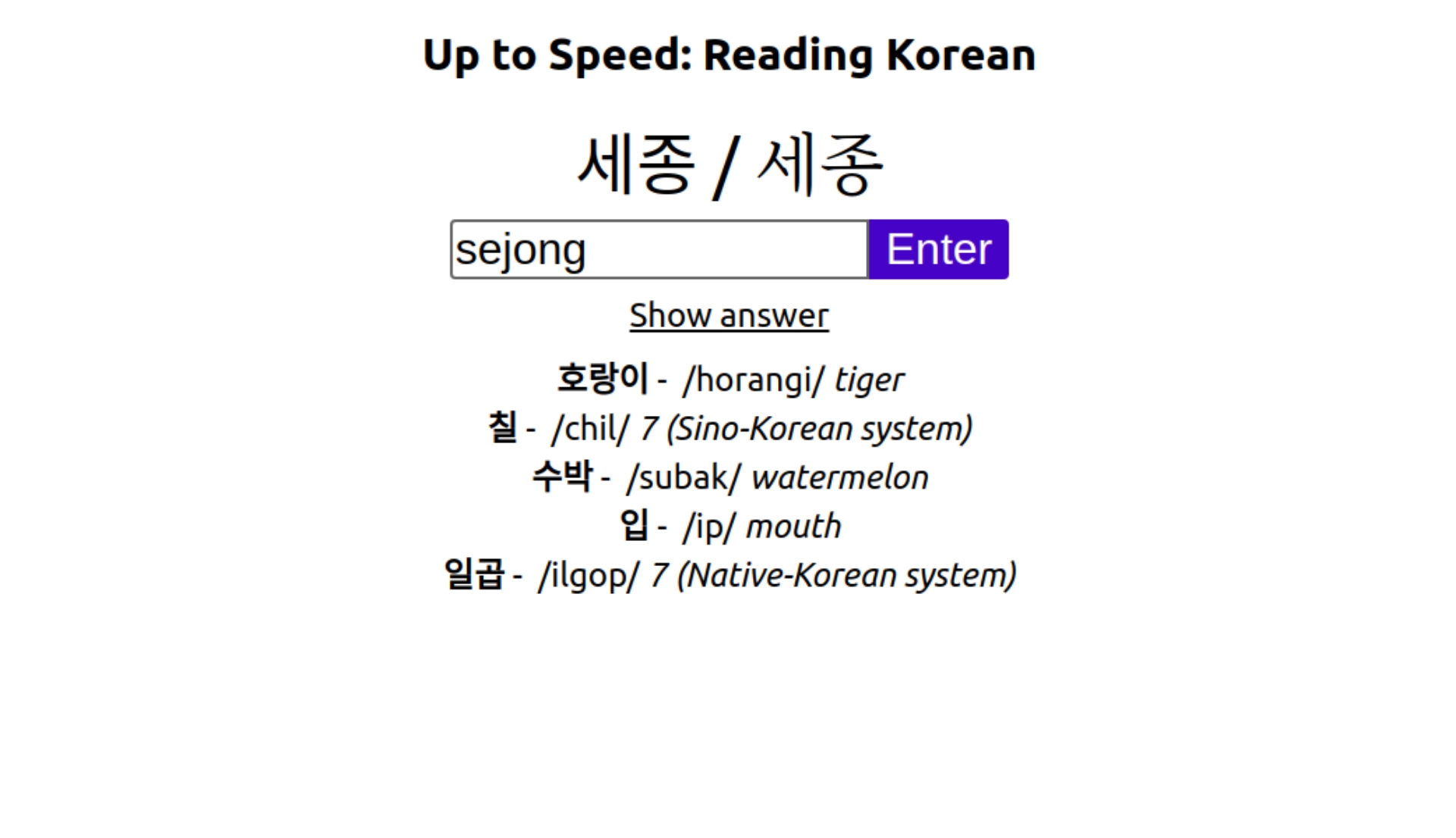 Screenshot of the app. A user is filling in the romanisation of a given Korean word, previous answers listed below.